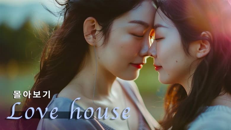 Kadr z Lovehouse