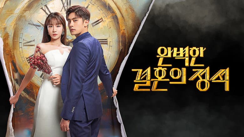 Kadr z Perfect Marriage Revenge