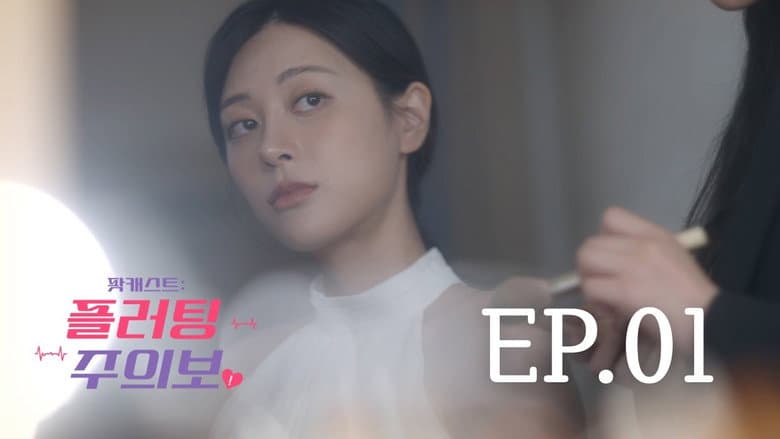 Kadr z Podcast: Flirt Alert
