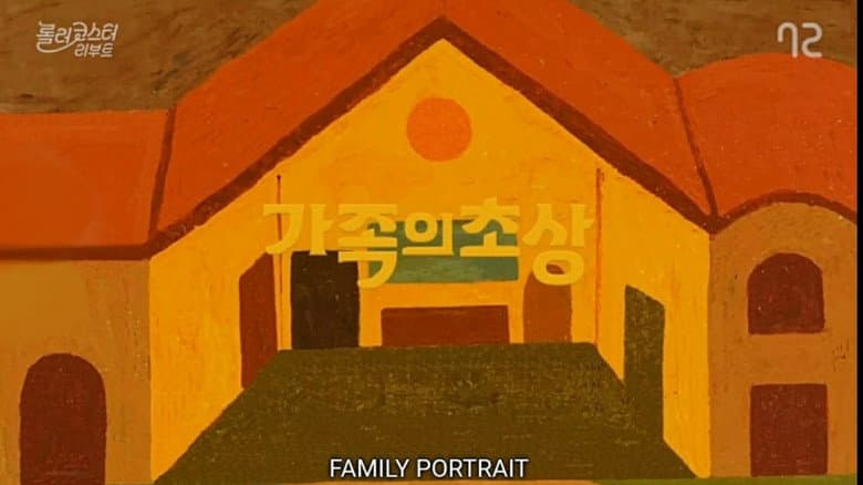 Kadr z Family Portrait