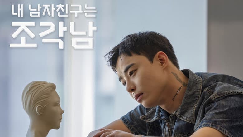 Kadr z My Boyfriend is a Sculpture