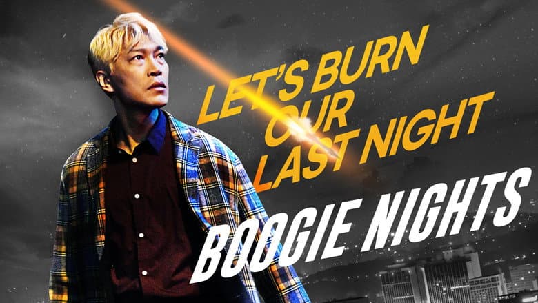 Kadr z Boogie Nights