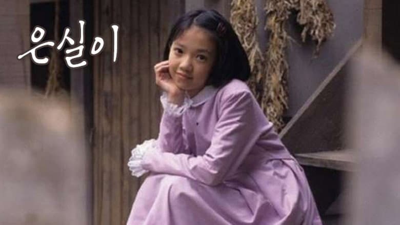 Kadr z Eun Shil