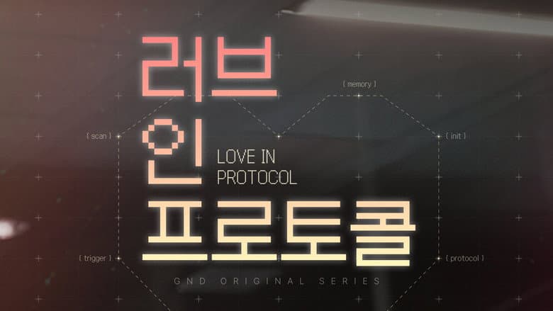 Kadr z Love In Protocol