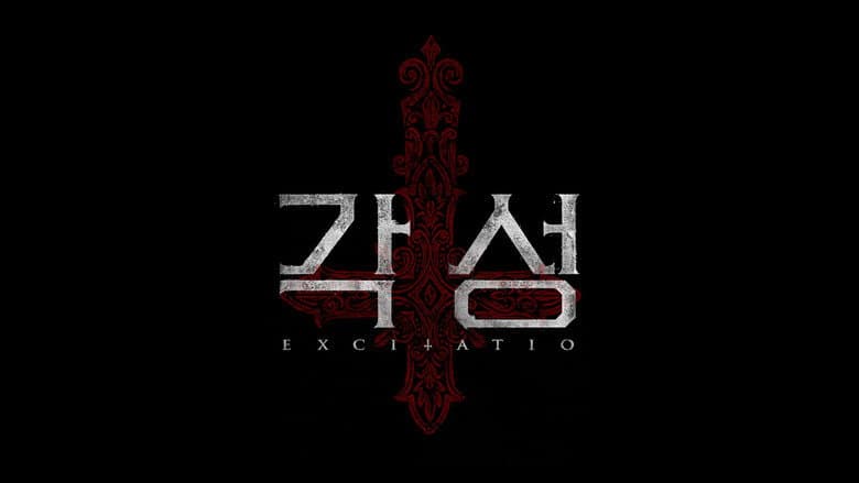 Kadr z Awakening