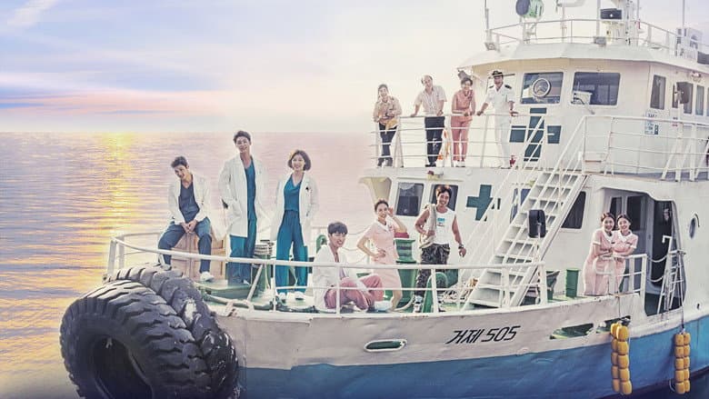 Kadr z Hospital Ship