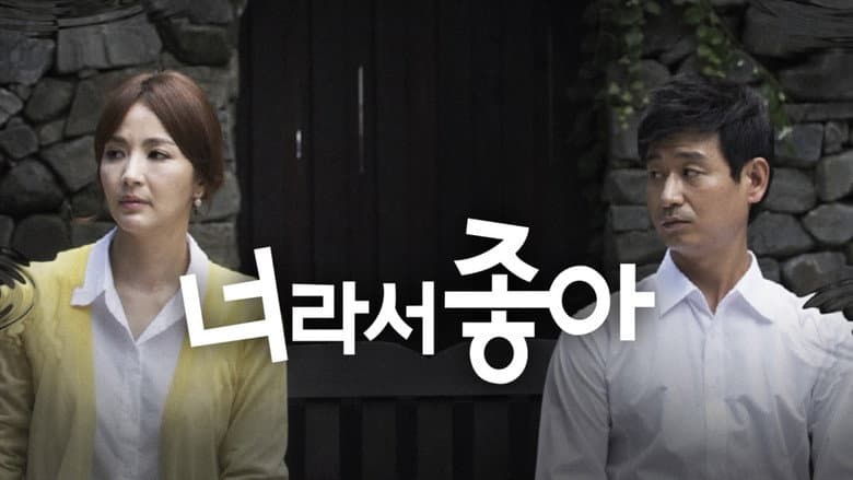 Kadr z 너라서 좋아