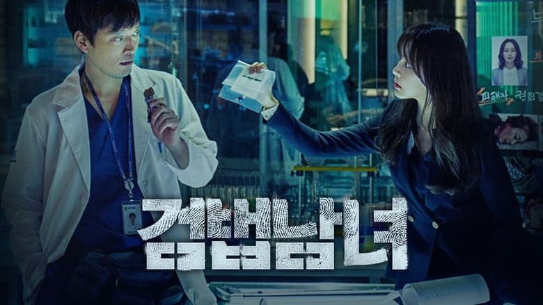 Kadr z Partners for Justice