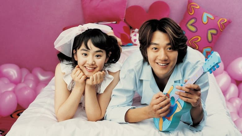 Kadr z My Little Bride