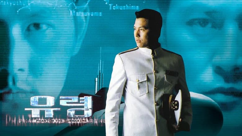 Kadr z Phantom: The Submarine