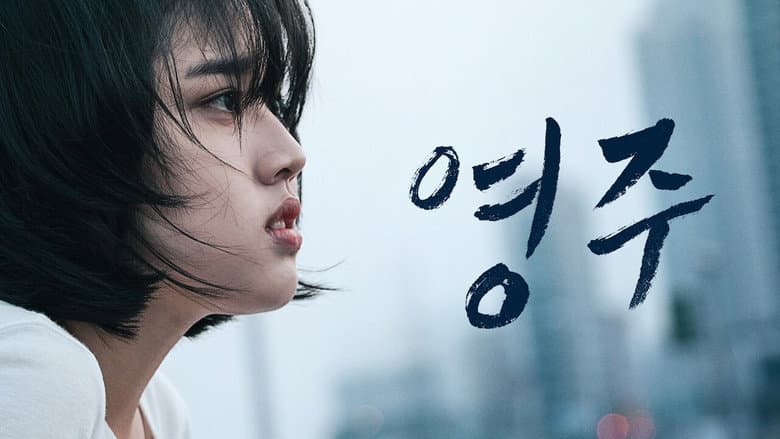 Kadr z Youngju