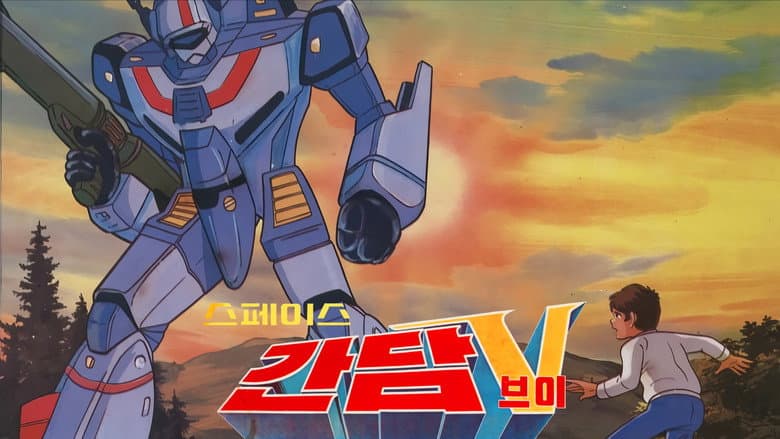 Kadr z Space Gundam V