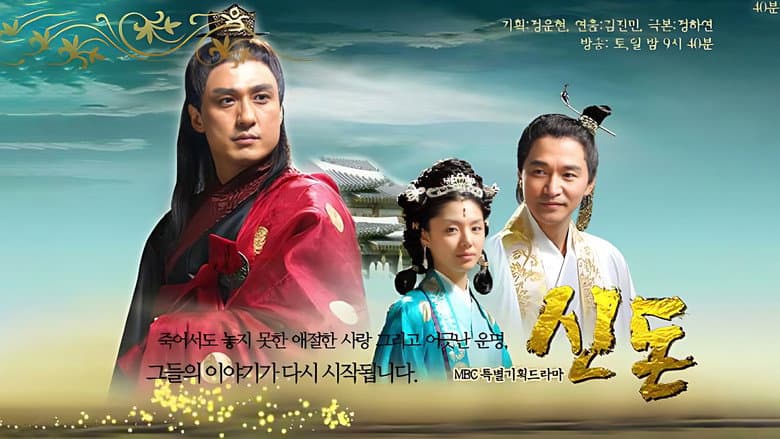 Kadr z Shin Don
