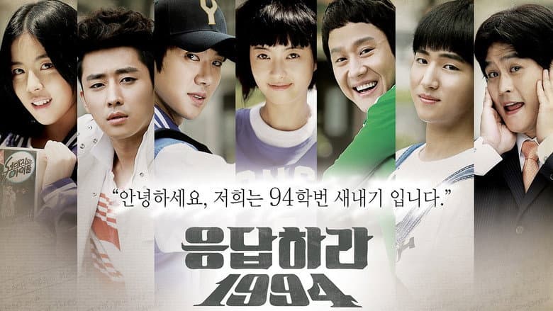 Kadr z Reply 1994