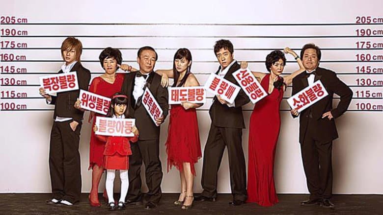 Kadr z Bad Family