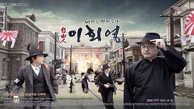 Kadr z Freedom Fighter, Lee Hoe-young