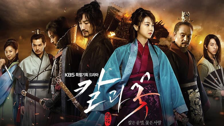 Kadr z The Blade and Petal