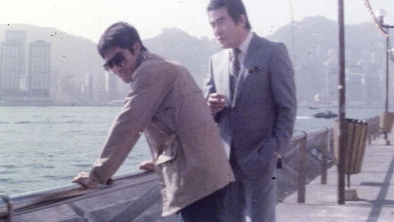 Kadr z The Uninvited Guest of the Star Ferry
