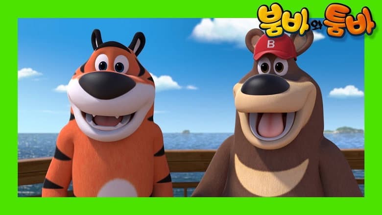 Kadr z Boomba & Toomba