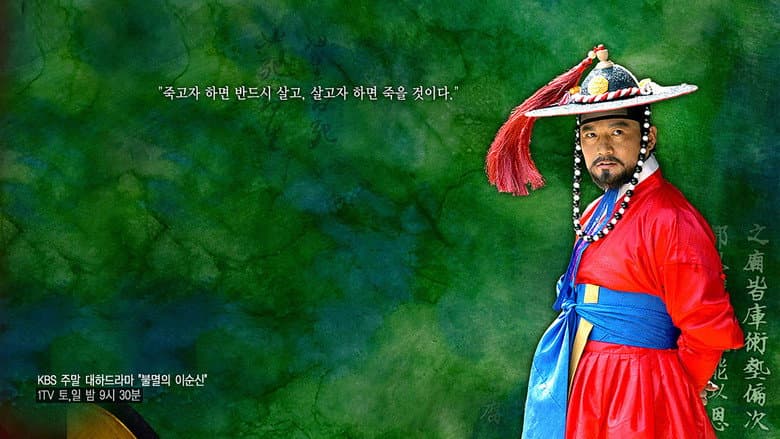 Kadr z Immortal Admiral Yi Sun-sin