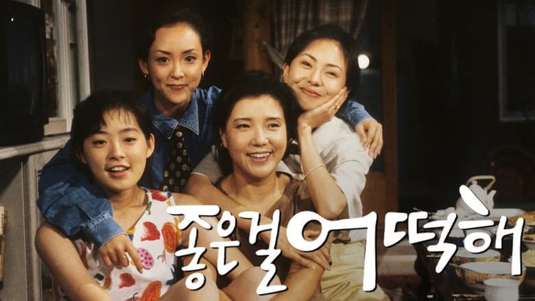 Kadr z 좋은걸 어떡해