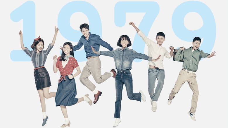 Kadr z Girls' Generation 1979