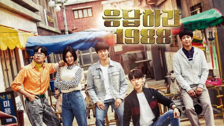 Kadr z Reply 1988