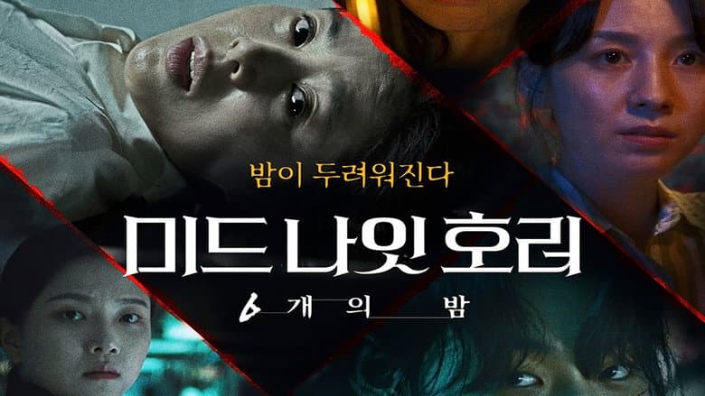 Kadr z Midnight Horror: Six Nights
