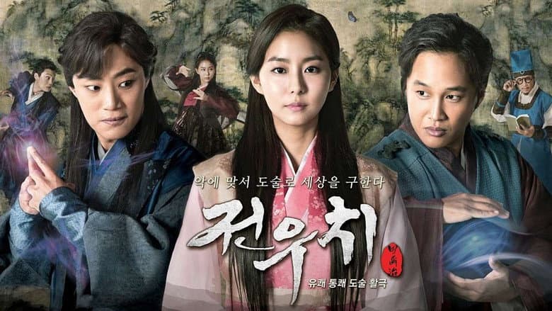 Kadr z Jeon Woo Chi