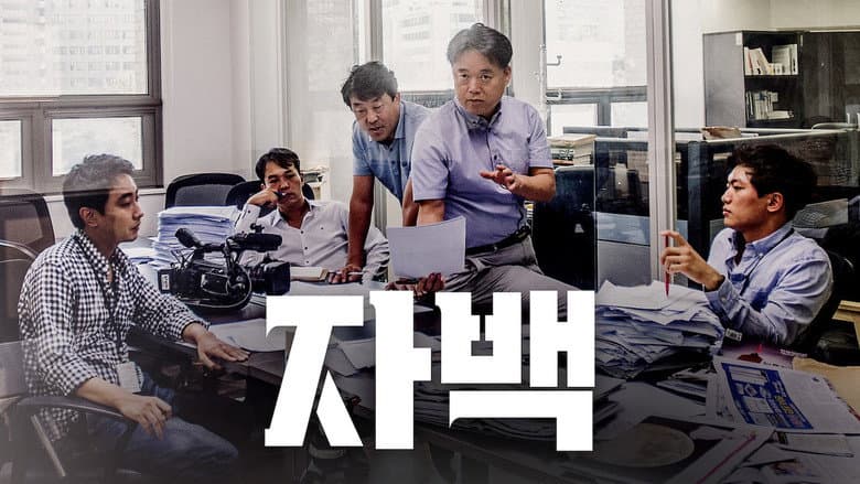 Kadr z Spy Nation
