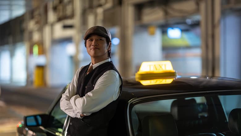 Kadr z Your Personal Taxi