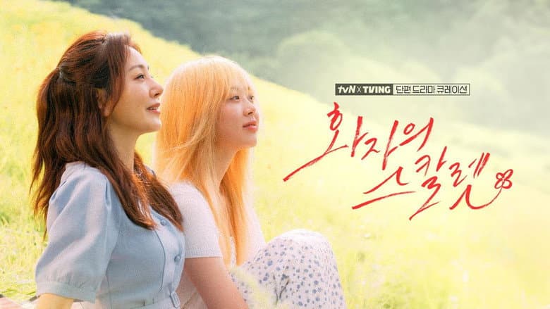 Kadr z tvN X TVING Short Drama Curation