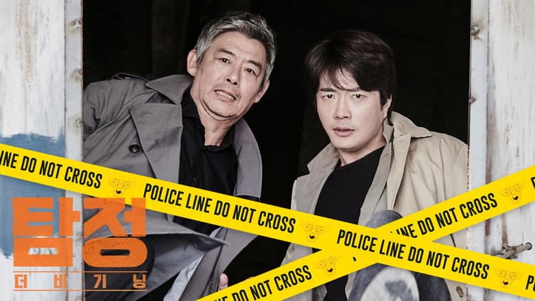 Kadr z The Accidental Detective