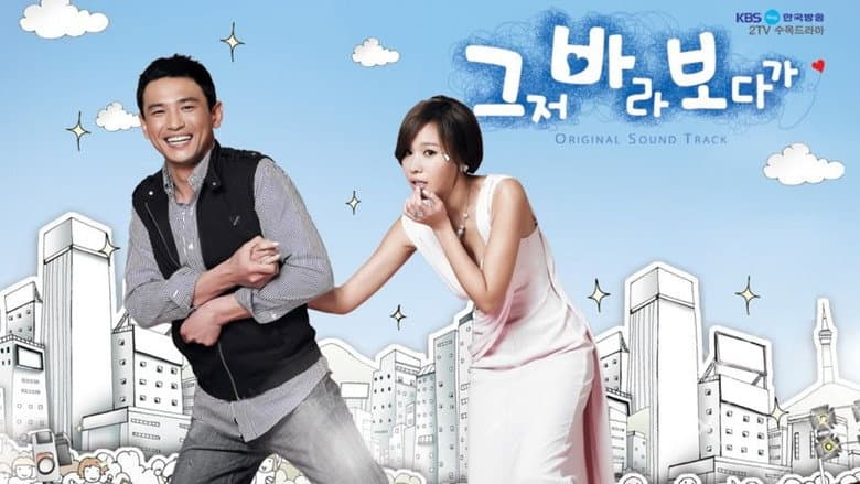 Kadr z The Accidental Couple