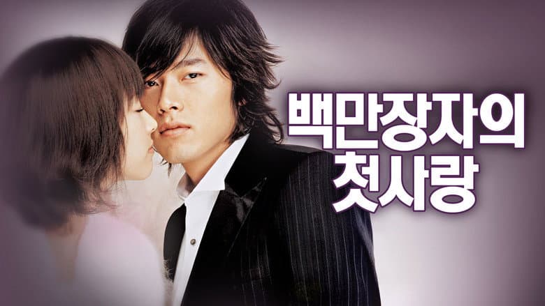 Kadr z A Millionaire's First Love