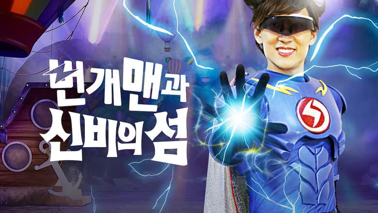 Kadr z Lightning Man and The Mystery Island