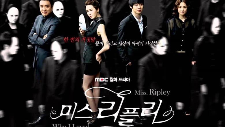 Kadr z Miss Ripley