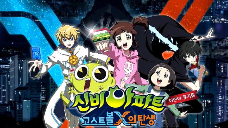 Kadr z The Haunted House: The Secret of the Ghost Ball 2