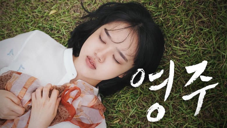 Kadr z Youngju