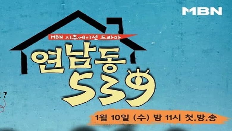 Kadr z Yeonnam-dong 539