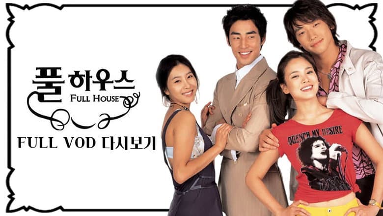 Kadr z Full House