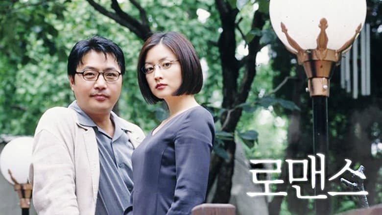 Kadr z 로맨스