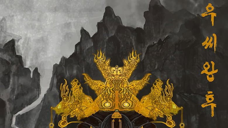 Kadr z Queen Woo