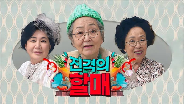 Kadr z Real Granny