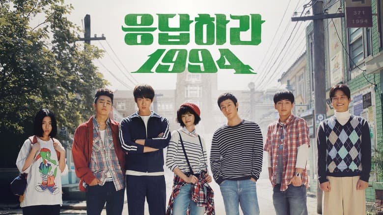 Kadr z Reply 1994