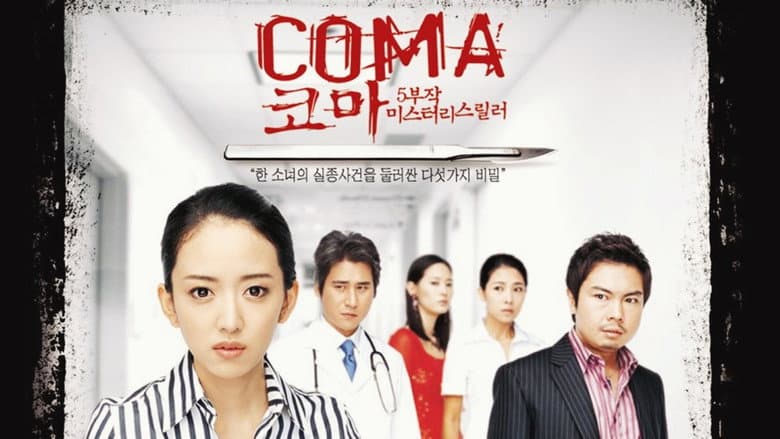 Kadr z Coma