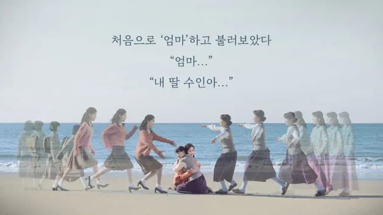 Kadr z Sea of the Woman