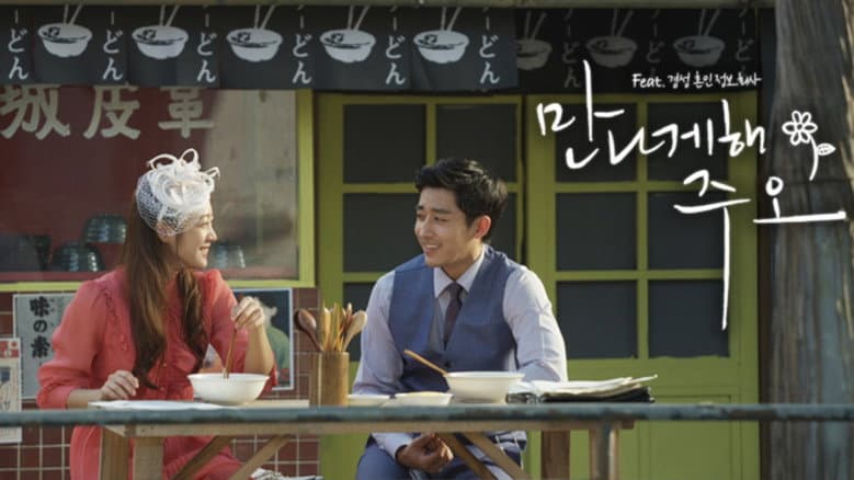 Kadr z Let Us Meet, Joo Oh