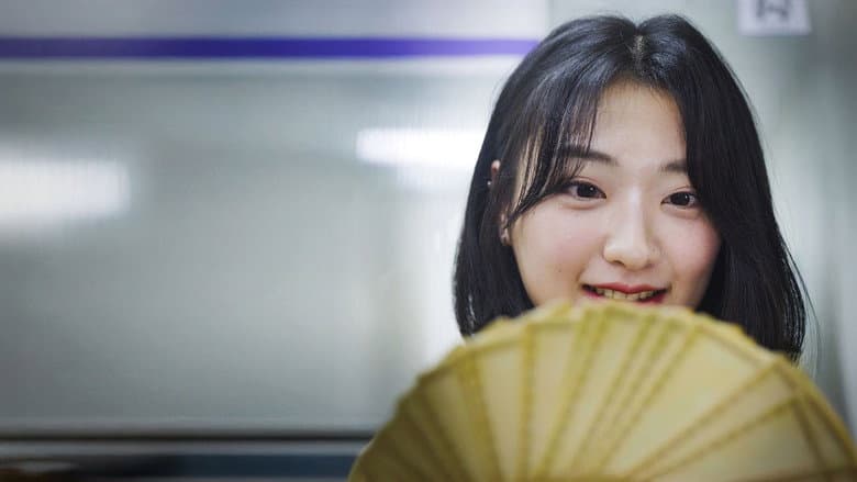 Kadr z 머지컴퍼니