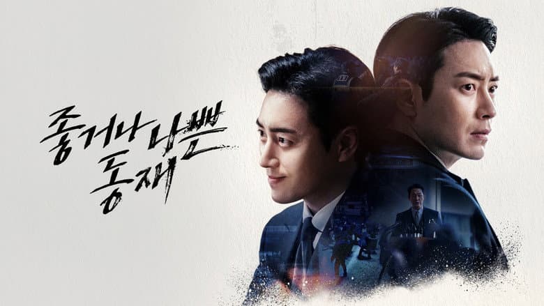 Kadr z Dongjae, the Good or the Bastard